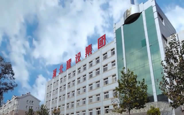 吕梁河北建设集团