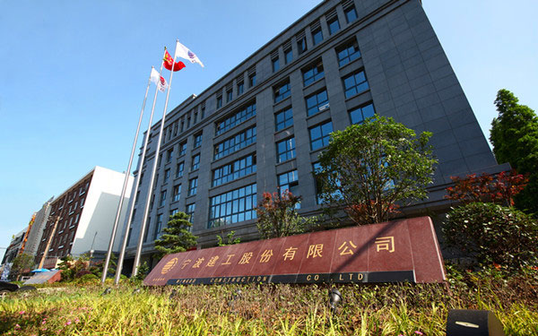 吕梁宁波建工股份有限公司